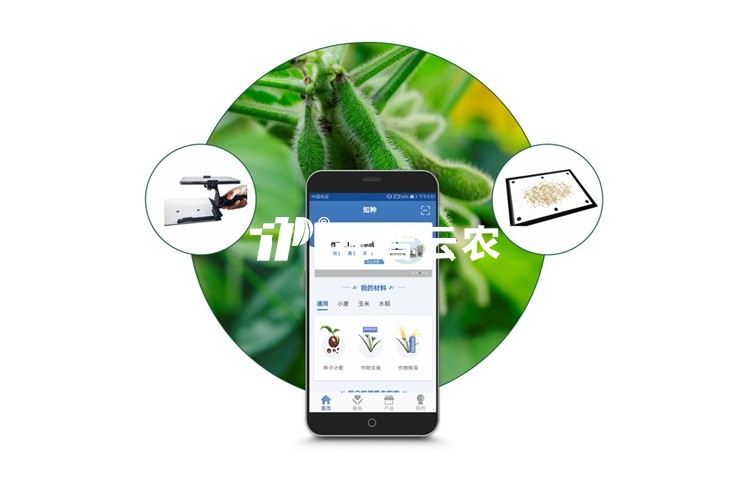 大豆表型檢測系統(tǒng)